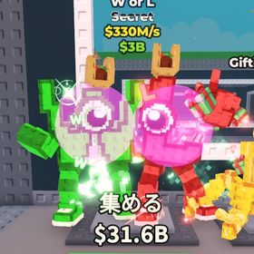 🔥超破格🔥 変異3個付きW or L 330M/s‼️即購入⭕️ | ロブロックス(ROBLOX)のアカウントデータ、RMTの販売・買取一覧