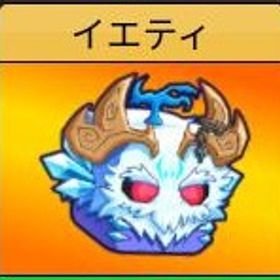 イエティ永久 | ロブロックス(ROBLOX)のアカウントデータ、RMTの販売・買取一覧