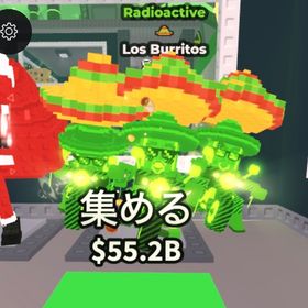 🔥破格🔥 ロスブリトー核汚染変異付き 106M | ロブロックス(ROBLOX)のアカウントデータ、RMTの販売・買取一覧