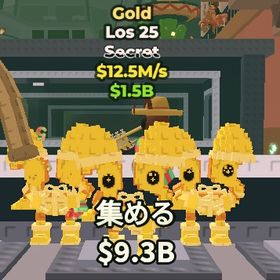 🔥los 25🔥gold🌈🌈 | ロブロックス(ROBLOX)のアカウントデータ、RMTの販売・買取一覧