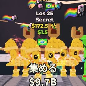 🔥los 25🔥172M🌈🌈 | ロブロックス(ROBLOX)のアカウントデータ、RMTの販売・買取一覧