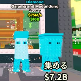 🔥急ぎ🔥ダイヤガラマ | ロブロックス(ROBLOX)のアカウントデータ、RMTの販売・買取一覧