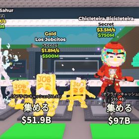 ジョブトリオゴールド、自転車 | ロブロックス(ROBLOX)のアカウントデータ、RMTの販売・買取一覧