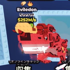 レアキャラ エビルドン252M | ロブロックス(ROBLOX)のアカウントデータ、RMTの販売・買取一覧