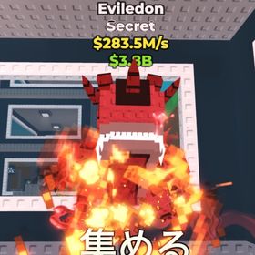 エビレドン変異付き $283.5M/s | ロブロックス(ROBLOX)のアカウントデータ、RMTの販売・買取一覧