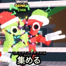 超破格‼️festive 67 | ロブロックス(ROBLOX)のアカウントデータ、RMTの販売・買取一覧