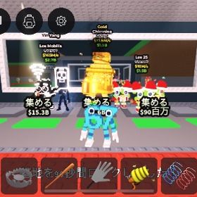 chimnino、Los 25、Los Mobilis | ロブロックス(ROBLOX)のアカウントデータ、RMTの販売・買取一覧