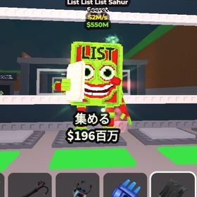 list list list sahur | ロブロックス(ROBLOX)のアカウントデータ、RMTの販売・買取一覧