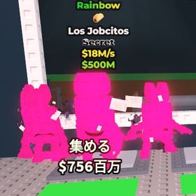 タコス変異付きレインボーLos Jobcitos | ロブロックス(ROBLOX)のアカウントデータ、RMTの販売・買取一覧