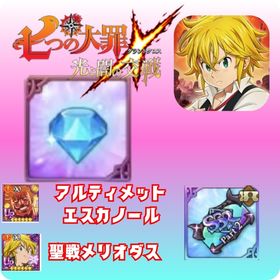 ダイヤ850チケ20-30枚画像キャラ+ダイヤ1000-1500個+UR3-15体+SSR劵5-15枚 初期垢命の炎エスカノール+背信者メリオダス+ダイヤ1200個+SSR券5枚 初...廃課金引退垢全体等級800万!!ラタトスク周回可能!！巨人パ編成可能!!アカウント販売コラボキャラ多数！強アカウントLR10体所持‼️ 環境キャラ多数‼️ 破格‼️命の炎 聖戦の戦士 ダイヤ900個以上 ランダムUR3-15体 SSR券5-10枚完全未連携！未所持喧嘩祭りギルサンダーのみ全体2075万↑引退垢命の炎エスカノール+背信者メリオダス+ダイヤ700個+SSR券5枚 初期垢引退垢 等級500万‼️ 環境キャラ多数‼️周年タイミングで売ります命の炎 聖戦の戦士 ダイヤ1200個以上 ランダムUR3-15体 SSR券5-10枚【最終値下げ】スクルド所持、コラボ多数‼️リセマラ垢⭐️UR3体 新トリスタン2凸 キング＆ディアンヌ 闇マエル命の炎エスカノール+背信者メリオダス+ダイヤ1000個+SSR券5枚 初...引退垢値段相談⭕手作業でストーリーやダイヤ集めなどやります‼️(Android...初期アカウントこのすばコラボコンプリート環境キャラ獲得済初期垢 このすばキャラ&聖物ｺﾝﾌﾟ 他ヘル トールなど引退アカウント命の炎エスカノール+背信者メリオダス+ダイヤ900個+SSR券5枚 初期垢画像キャラ+ダイヤ700-1000個+UR3-15体+SSR劵5-15枚 初期垢引退アカウントグラクログラクロ アカウント販売引退、全体1600万グラクロ アカウント販売七つの大罪命の炎エスカノール+背信者メリオダス+ダイヤ1000個+SSR券5枚 初...グラクロ ランク124 強キャラ多数所持しています！ 未連携です！引退垢 即購入歓迎全体1300万重課金引退アカウントグラクロプレイしなくなったのでお譲りします。グラクロ アカウント販売画像キャラ+ダイヤ1200-1800個+UR3-15体+SSR劵5-15枚 初期垢2000万バフ所持 傲慢解放済み 引退垢