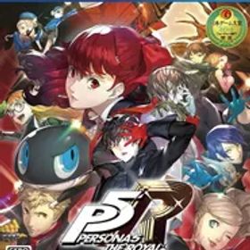 ペルソナ5 ザ・ロイヤル - PS4