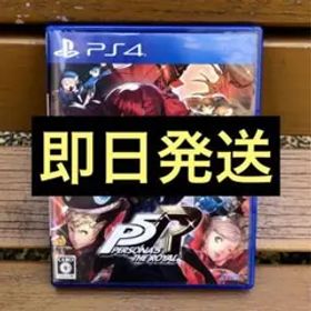 ペルソナ5 ザ・ロイヤル