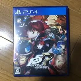 ペルソナ5 ザ・ロイヤル