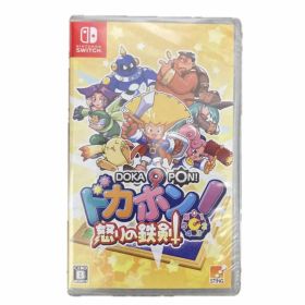 【新品・未開封】ドカポン!怒りの鉄剣 Switch
