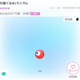 ID着ぐるみ/ミニマム | ピグパ(ピグパーティ)のアカウントデータ、RMTの販売・買取一覧