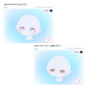 VIP星2アイ セット販売 | ピグパ(ピグパーティ)のアカウントデータ、RMTの販売・買取一覧