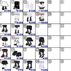 バラ売り③ 足、小物 | ピグパ(ピグパーティ)のアカウントデータ、RMTの販売・買取一覧