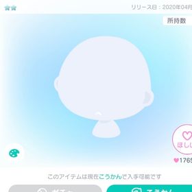 ブチ•ホワイトの口/顔パーツ | ピグパ(ピグパーティ)のアカウントデータ、RMTの販売・買取一覧
