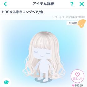 HRSゆる巻きロングヘア | ピグパ(ピグパーティ)のアカウントデータ、RMTの販売・買取一覧