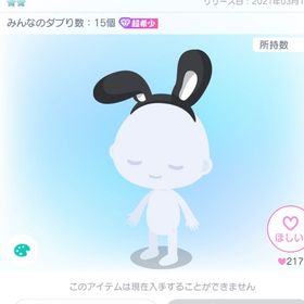 マジシャンバニーウサ耳カチューシャ／黒 | ピグパ(ピグパーティ)のアカウントデータ、RMTの販売・買取一覧
