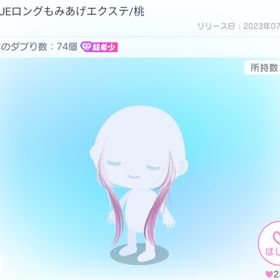 UNIQUEロングもみあげエクステ/桃 | ピグパ(ピグパーティ)のアイテム、RMTの販売・買取一覧