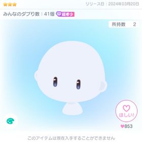 星3の目 | ピグパ(ピグパーティ)のアイテム、RMTの販売・買取一覧