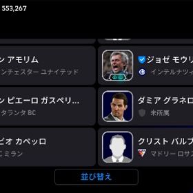 引退垢 | eFootball 2025(イーフト)のアカウントデータ、RMTの販売・買取一覧