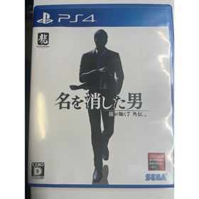 プレイステーション4(PlayStation4)の龍が如く7外伝 名を消した男 PS4ソフト(家庭用ゲームソフト)