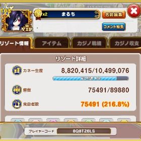 次回もVIP確定アカウントです！ | 東京カジノプロジェクトのアカウントデータ、RMTの販売・買取一覧