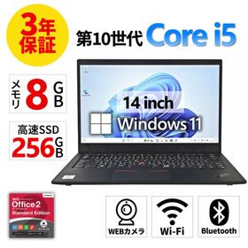 【3年保証】 LENOVO THINKPAD X1 CARBON GEN8 Windows11 i5 レノボ 中古 パソコン ノート PC