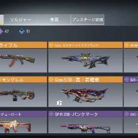 海外垢 ガチャレジェンド迷彩3つ | CoDモバイルのアカウントデータ、RMTの販売・買取一覧