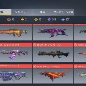 ミシック多数所持海外垢 | CoDモバイルのアカウントデータ、RMTの販売・買取一覧