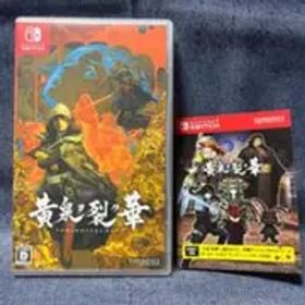 Switch☆黄泉ヲ裂ク華☆説明書付・美品・中古品