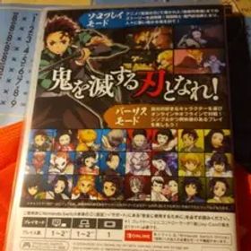 鬼滅の刃 ヒノカミ血風譚 通常版