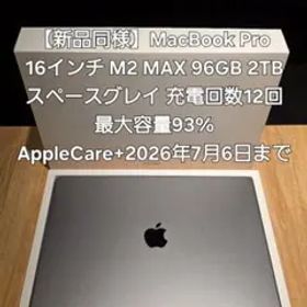 MacBook Pro 16インチ M2 MAX 96GB 2TB care付き