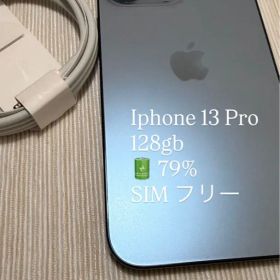 iPhone 13 Pro 128GB SIMフリー