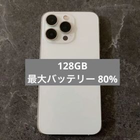 iPhone 13 Pro 128GB シルバー SIMフリー