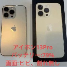 iPhone 13pro 256GB ゴールド SIMフリー【純正品】