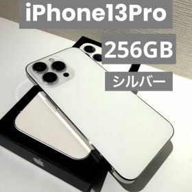 iPhone13Pro 256GB シルバー