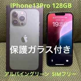 【美品】iPhone13Pro 128GB アルパイングリーン SIMフリー