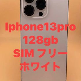iphone 13proシルバー128gbSIMフリーバッテリー純正品100%