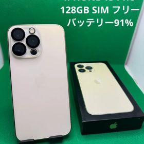 8842 IPHONE 13 PRO 128GB SIM フリー