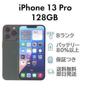 iPhone13Pro 128GB アルパイングリーン Apple A2636 SIMフリー Bランク スマホ 本体 送料無料