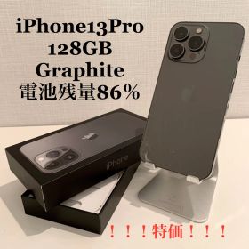 【訳あり】iPhone13 Pro グラファイト 128GB 電池残量86%