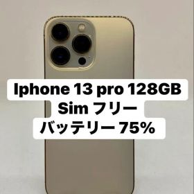 Iphone 13 Pro 128GB SIM フリー 86521