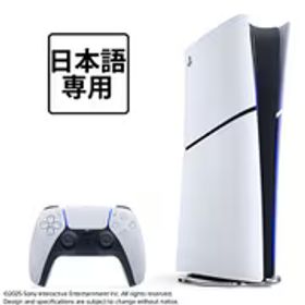 ソニー・インタラクティブエンタテインメント SIE PlayStation 5 デジタル・エディション 825GB 日本語専用 Console Language： Japanese only [CFI-2200B01]