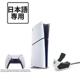 【まとめ買い割引】「PlayStation 5 デジタル・エディション 825GB 日本語専用 Console Language： Japanese only [CFI-2200B01]」＋「PSPW0361JP-01 [ソロ チャージングステーション for DualSense ワイヤレスコントローラー]」セット