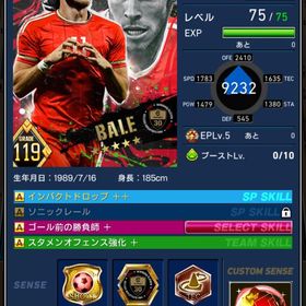 ベイル、マルディーニ、ファンデルサール‼️ | eFootball ウイコレのアカウントデータ、RMTの販売・買取一覧