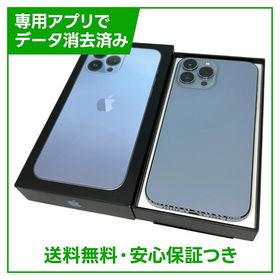 iPhone 13ProMax 512GB シエラブルー SIMフリー