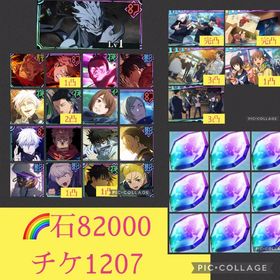 全体の中で育成素材最多🌈2周年コンプ 限定13体 魂片9個【石8万】 | ファンパレ(呪術廻戦ファントムパレード)のアカウントデータ、RMTの販売・買取一覧